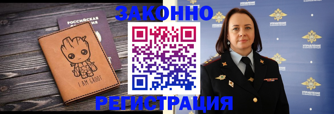 где прописаться в Буйнакске