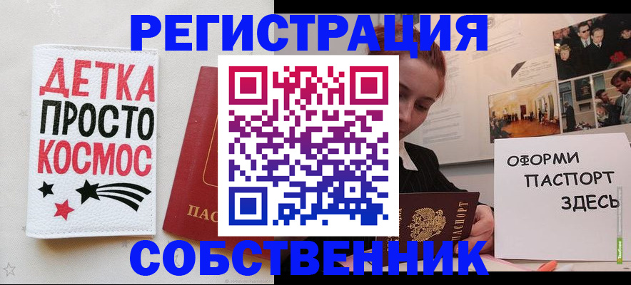 регистрация для школы в Буйнакске