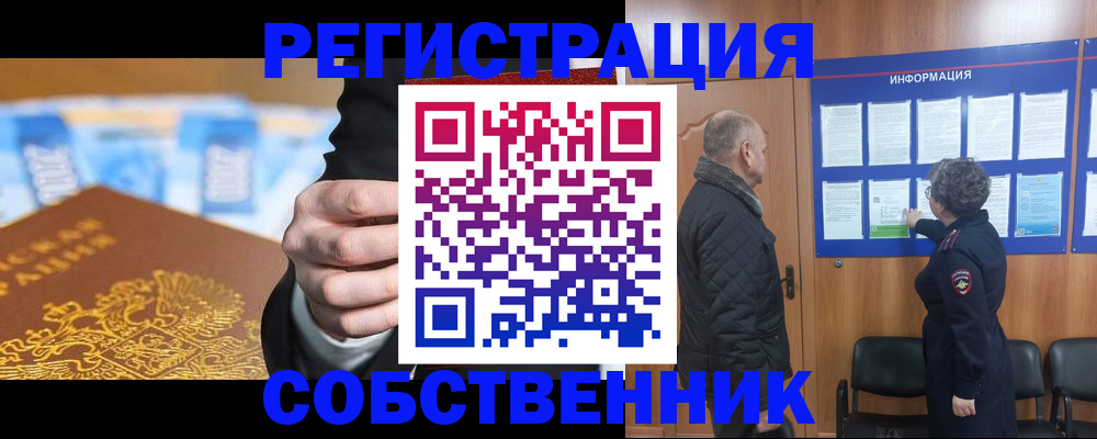 временная регистрация купить в Буйнакске